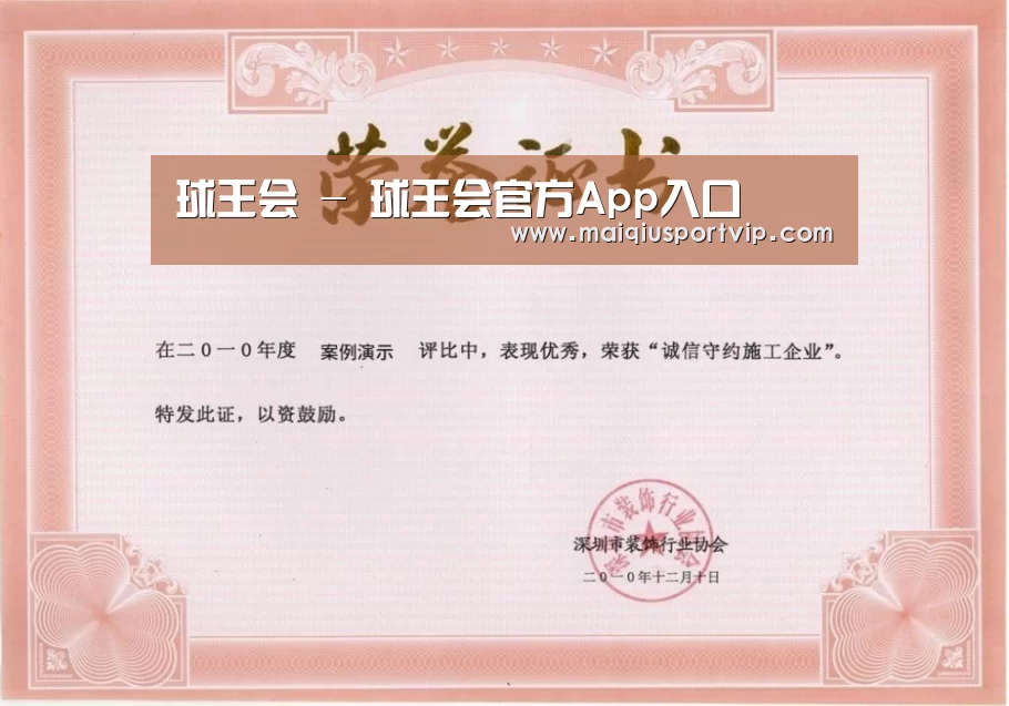 荣誉证书二(图1)