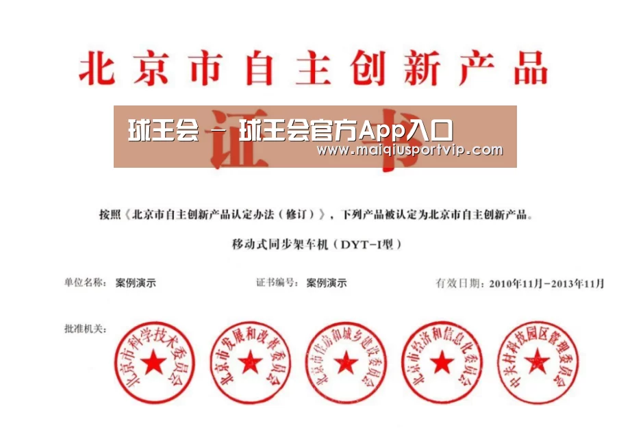 荣誉证书三(图1)