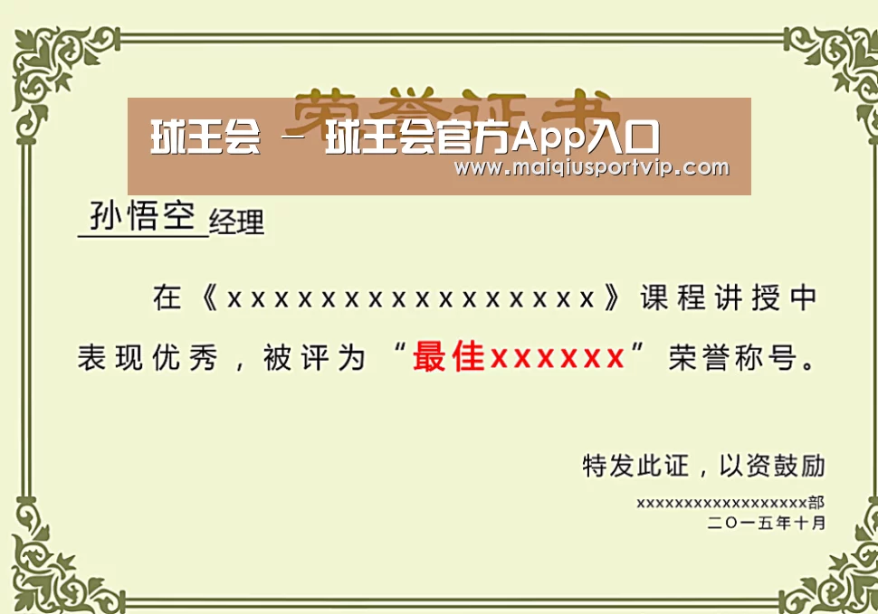 荣誉证书一(图1)