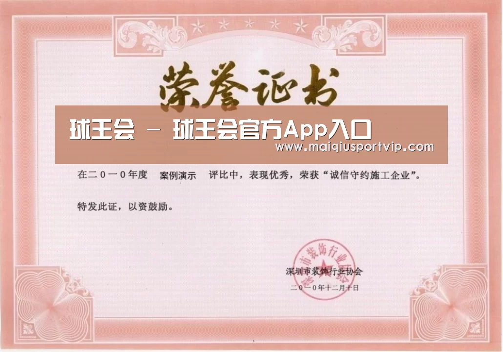 荣誉证书二