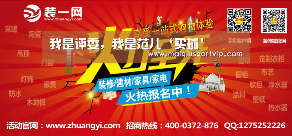 买球app