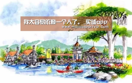 买球app官网